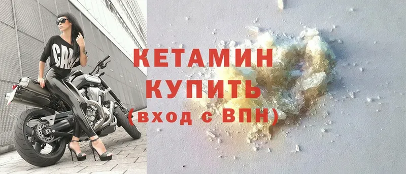 КЕТАМИН ketamine Борзя